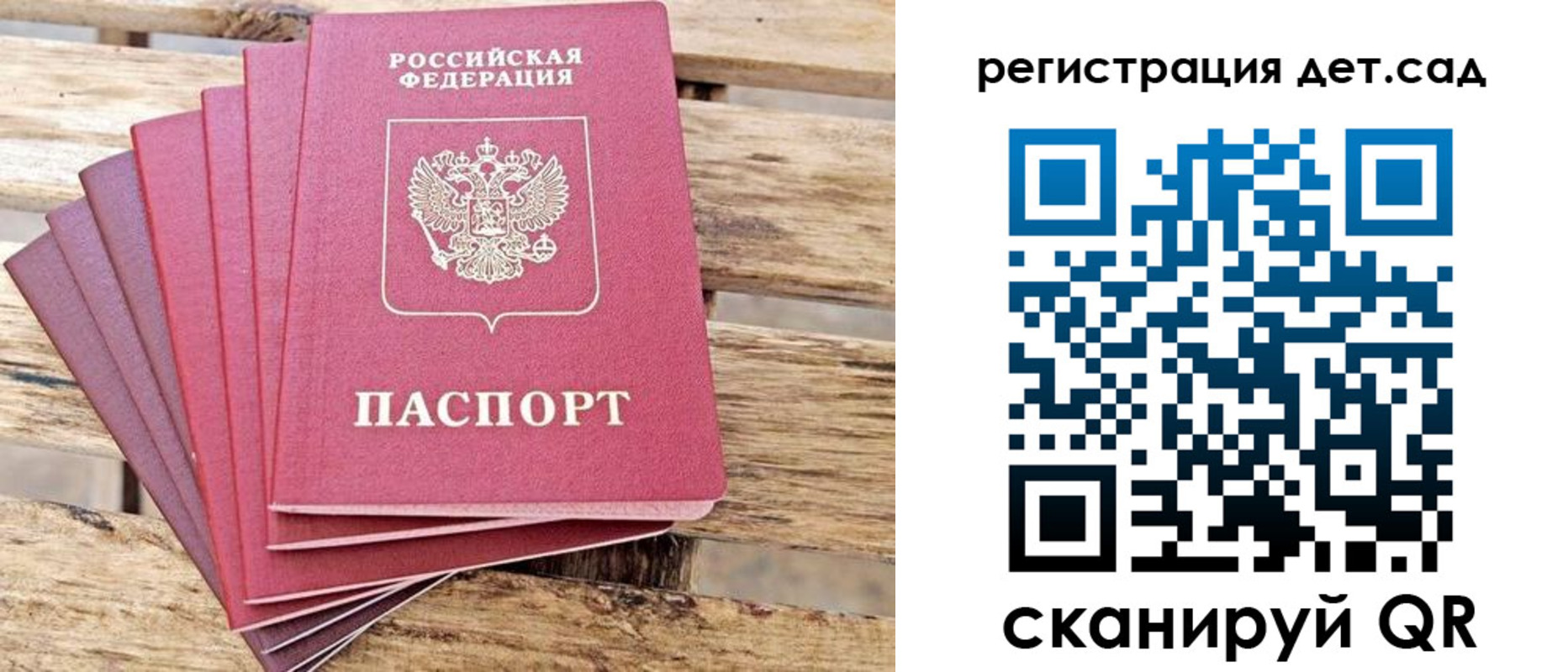 регистрация для школы в Череповце