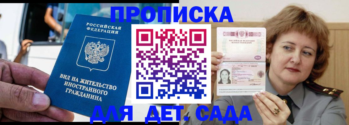 прописка от собственника в Череповце