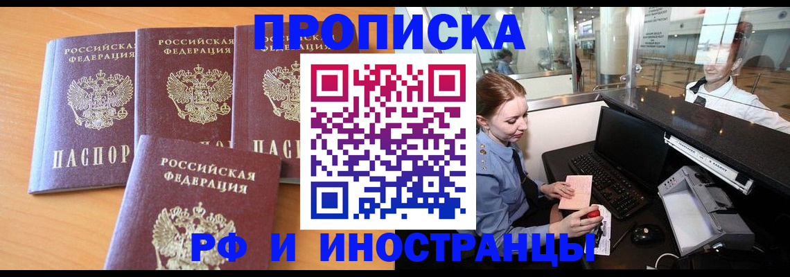 миграционный учет в Череповце