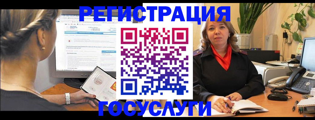 временная регистрация надежно в Череповце