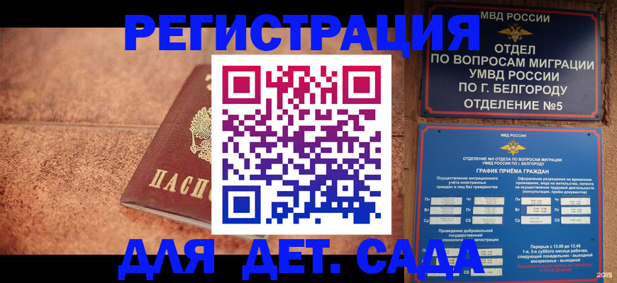 временная регистрация в Череповце