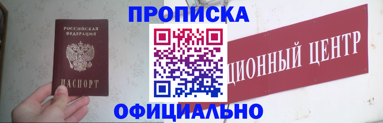 регистрация в Череповце