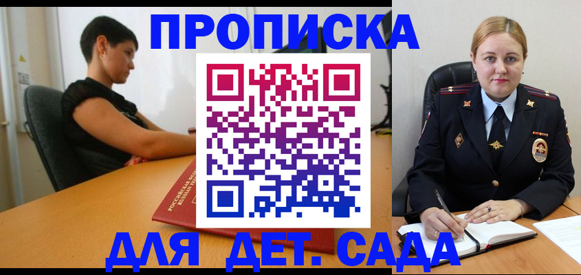 где прописаться в Череповце