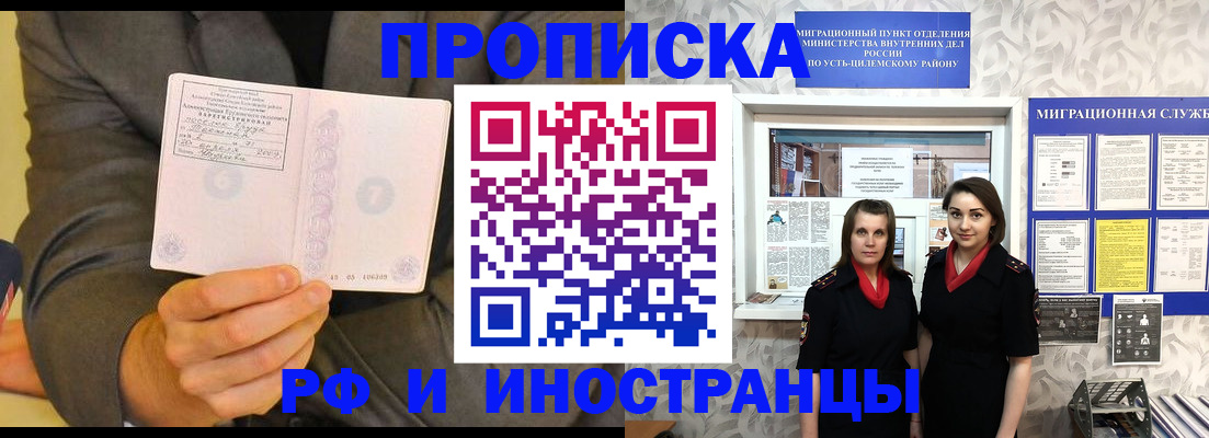 найти адрес прописки в Череповце
