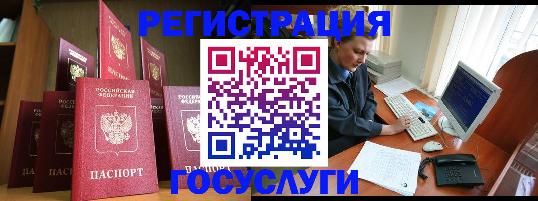 прописка для кредита в Череповце