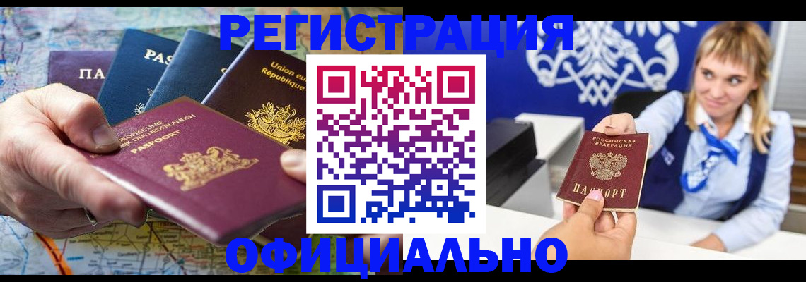 прописка в квартире в Череповце